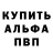 Метадон белоснежный Pavel Volinchik