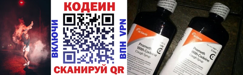 Кодеин напиток Lean (лин)  где продают   Ершов 