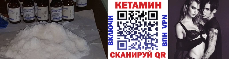 КЕТАМИН VHQ  Ершов 
