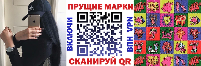 Марки 25I-NBOMe 1,8мг где можно купить Ершов